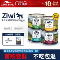 ZIWI 滋益巅峰 巅峰混合主食狗罐170g*4
