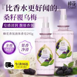 蜂花 沐浴露留香不紧绷洗澡蜂花液体香皂 桑籽覆乌梅 295g 2瓶