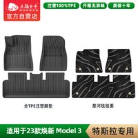 五福金牛 注塑TPE脚垫适用焕新特斯拉Model Y/3全车YL配件防护套装