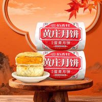 88VIP：伯香村 黄庄月饼酥皮五仁传统糕点特产零食月饼礼盒蛋黄酥 419g*2包