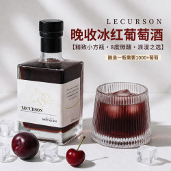 露颂 法国晚收冰红葡萄酒甜型低度微醺晚安酒原酒进口热红酒七夕礼物