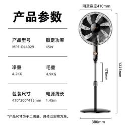 美菱 16英寸7叶3档大风量轻音落地扇