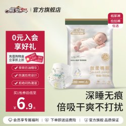 祺安 丝柔棉眠柔软舒适新生儿纸尿裤柔软舒适亲肤透气宝宝拉拉裤