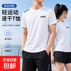 夏季印花短袖男运动速干男士t恤男冰丝健身衣服 China 4XL 
