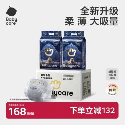 babycare 皇室狮子王国纸尿裤超薄透气宝宝尿不湿1箱装