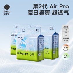 babycare 纸尿裤拉拉裤airpro日用超薄透气mini装3包