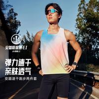 安踏 零压速干套装丨C42专业竞速跑步套装男士运动背心短裤两件套