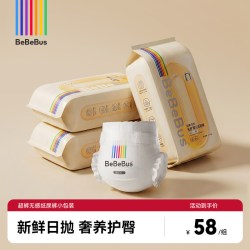 BeBeBus 超裤纸尿裤nb/s尿不湿试用装小包mini装