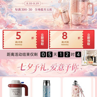 京东 厨具水具礼遇季 领满1打5折/8折券