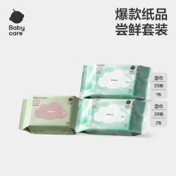 babycare 西高地湿巾20抽2包 紫盖湿巾20抽1包尝鲜组合