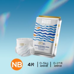 碧芭宝贝 纸尿裤试用装盛夏金装NB-XL8片超薄透气