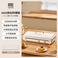 石崎成器 聚嗨日本石崎成器聚嗨多功能料理锅烤肉盘家用烧烤电磁炉烤盘小型