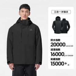 伯希和 三合一冲锋衣 防风保暖摇粒绒内胆 124301024
