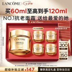 兰蔻 菁纯臻颜精萃乳霜 轻盈版 60ml（赠60ml 到手120ml）