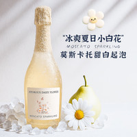 露颂 西班牙原瓶进口气起泡酒莫斯卡托甜白葡萄酒气泡果汁750ml*1