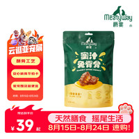 Meatyway 爵宴狗零食兔脊骨 蜜汁风味鹅脖酥骨工艺磨牙棒训练奖励肉干 蜜汁兔脊骨 1包共120g