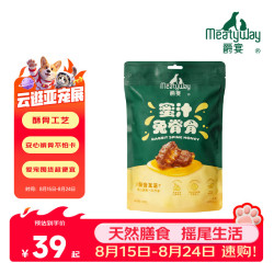 Meatyway 爵宴狗零食兔脊骨 蜜汁风味鹅脖酥骨工艺磨牙棒训练奖励肉干 蜜汁兔脊骨 1包共120g