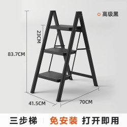 铝合金多功能折叠梯
