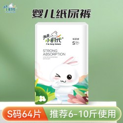 我是小时代 婴儿纸尿片新生儿纸尿裤超薄透气拉拉裤尿不湿尺码自选