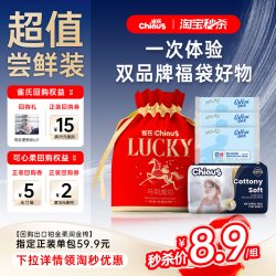 雀氏 纸尿裤便携装4片 可心柔云柔巾40抽3包