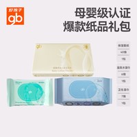 好孩子 爆款纸品礼包温泉水湿巾卫生湿巾乳霜纸3包