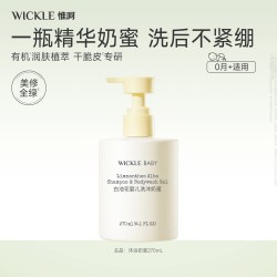 WICKLE 婴儿沐浴露洗发水二合一宝宝专用新生儿0岁幼儿洗沐男女孩
