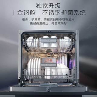 老板 W76-S2L 光焱S2系列 150L 22套 嵌入式洗碗机