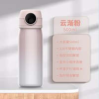 甜乐熊 指纹解锁 316不锈钢 保温杯 500ml
