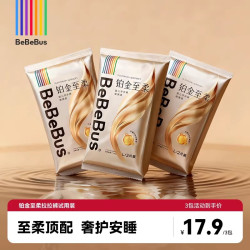 BeBeBus 铂金至柔婴儿拉拉学步非纸尿裤尿不湿体验款