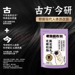 老金磨方 无糖黑芝麻丸 72g