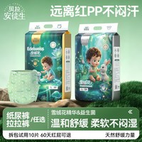贝拉安徒生 雪绒花纸尿裤拉拉裤婴儿专用尿不湿超薄透气全包臀大包