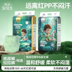 贝拉安徒生 雪绒花纸尿裤拉拉裤婴儿专用尿不湿超薄透气全包臀大包