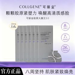 可丽金 3.0可丽金胶原大膜王3.0涂抹免洗面膜抗皱重组胶原蛋白