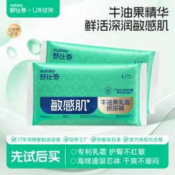 舒比奇 牛油果纸尿裤拉拉裤夏超薄透气婴儿尿不湿试用装4片