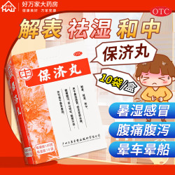 广州 [广州]保济丸 1.85g*10袋 3盒装 王老吉解表祛湿