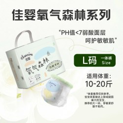 佳婴 氧气森林超薄柔透气纸尿裤L学步拉拉XL裤干爽新生婴儿尿不湿