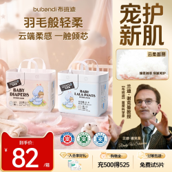 布班迪 官方旗舰店倾芯柔婴儿超薄透气男女宝宝拉拉裤新生尿不湿xl