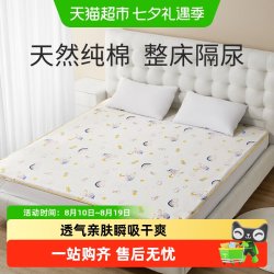 十月结晶 婴儿隔尿垫成人月经期姨妈垫生理期床垫可水洗纯棉大尺寸