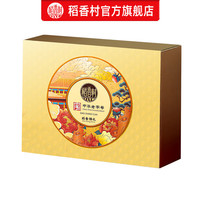 稻香村 月饼礼盒豆沙枣泥蛋黄五仁多口味中秋节月饼送礼员工福利团购  稻香锦礼800g