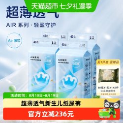 babycare 纸尿裤尿不湿Airpro透气新生儿纸尿裤拉拉裤组合