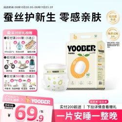 柚贝 零感蚕丝超柔软纸尿裤拉拉裤宝宝夜日用丝蛋白护臀透气干爽