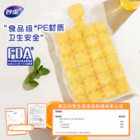 妙潔 妙洁 一次性冰格袋 80只