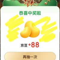 京东健康 抽88京豆