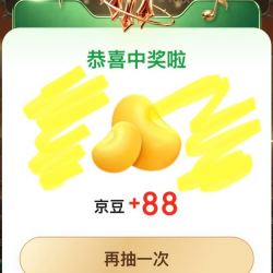 京东健康 抽88京豆