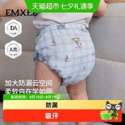 嫚熙 戒尿不湿训练裤男女宝宝如厕尿布裤婴儿内裤可洗儿童隔尿裤