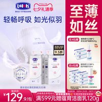 88VIP：露安适 丝薄尿不湿拉拉裤纸尿裤日用婴幼儿超薄透气纸尿裤M56片