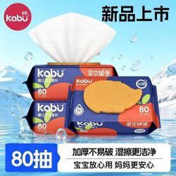 卡布 婴儿湿巾纯水加厚湿纸巾家用必备洗脸巾洁面巾