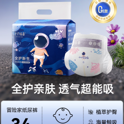十月结晶 冒险家纸尿裤新生婴儿宝宝尿不湿nb码