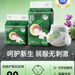 十月结晶 弱酸护臀新生婴儿纸尿裤超薄尿片尿不湿