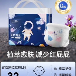 十月结晶 冒险家婴儿拉拉裤超薄纸尿裤宝宝尿不湿
